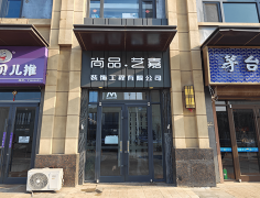 <strong>开展天津家装设计行业T</strong>