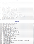 <strong>其中核心技术所生产的产</strong>