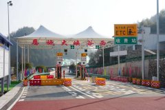 为群众出行和文旅发展打