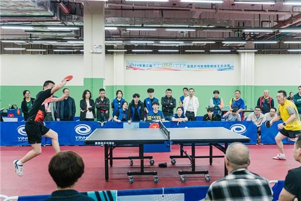 金华市第三届全民乒乓联赛暨草根球王总决赛盛